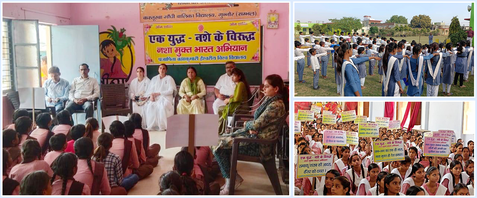 नशे के विरुद्ध स्कूल के छात्र/छात्राओं द्वारा जागरूकता रैली।